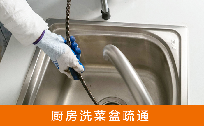 吉木萨尔洗菜池疏通
